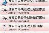 淮安新闻爆料电话号码,揭秘市民爆料新途径